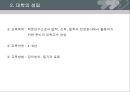 교육역사,중세교육,마케팅,브랜드,브랜드마케팅,기업,서비스마케팅,글로벌,경영,시장,사례,swot,stp,4p 12페이지