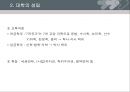 교육역사,중세교육,마케팅,브랜드,브랜드마케팅,기업,서비스마케팅,글로벌,경영,시장,사례,swot,stp,4p 13페이지