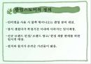 광고계동향,POP-UP STORE,POP-UP STORE사례,POP-UP STORE기능 3페이지