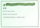광고계동향,POP-UP STORE,POP-UP STORE사례,POP-UP STORE기능 10페이지