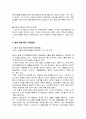 국제경영론,팔도 기업분석,팔도 경영사례,브랜드마케팅,서비스마케팅,글로벌경영,사례분석,swot,stp,4p 3페이지