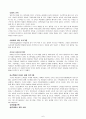 구글의 동기부여,동기부여이론,구글보상제도,동기부여정책,구글기업분석-동기부여정책 현황,문제점, 해결방안 7페이지