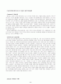 구글의 동기부여,동기부여이론,구글보상제도,동기부여정책,구글기업분석-동기부여정책 현황,문제점, 해결방안 8페이지