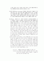 구매와처분,구매과정에 영향을미치는요인들 4페이지