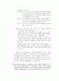 구매와처분,구매과정에 영향을미치는요인들 5페이지