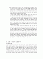 구매와처분,구매과정에 영향을미치는요인들 6페이지