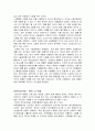 구매와처분,구매과정에 영향을미치는요인들 7페이지