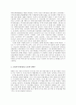 군가산점,군가산점제도,남녀차별,남녀불평등.성차별사례 2페이지