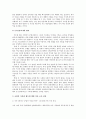 군가산점,군가산점제도,남녀차별,남녀불평등.성차별사례 4페이지