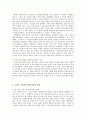 군가산점,군가산점제도,남녀차별,남녀불평등.성차별사례 5페이지