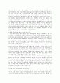 군가산점,군가산점제도,남녀차별,남녀불평등.성차별사례 6페이지