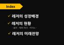 국내레져산업,레져시장,테마파크 2페이지