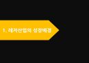 국내레져산업,레져시장,테마파크 3페이지