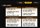 국내레져산업,레져시장,테마파크 8페이지