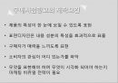 구매시점광고,구매시점광고사례,구매시점광고분석,point of purchase advertising 11페이지