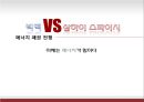 국제정치에너지,중국시장,글로벌경제 1페이지
