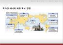 국제정치에너지,중국시장,글로벌경제 5페이지