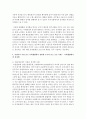 [세상읽기와 논술 2학년 E] 1. 직장이나 가정 또는 사회생활에서 경험한 부조리 또는 모순이 있다면 그 문제들의 근본 원인을 분석하고 그 해결방법에 대해 논술 - 사회생활에서의 성차별 4페이지