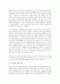 [언어와생활 공통] 1. 교재 1장을 참고, 통신 언어의 자료를 직접 수집 각 예들에서 어떤 언어적 장치가 사용되었는지, 그러한 언어적 장치들이 어떤 효과를 위한 것인지 분석 4페이지