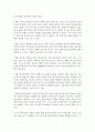 [언어와생활 공통] 1. 교재 1장을 참고, 통신 언어의 자료를 직접 수집 각 예들에서 어떤 언어적 장치가 사용되었는지, 그러한 언어적 장치들이 어떤 효과를 위한 것인지 분석 5페이지