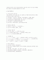 [언어와생활 공통] 1. 교재 1장을 참고, 통신 언어의 자료를 직접 수집 각 예들에서 어떤 언어적 장치가 사용되었는지, 그러한 언어적 장치들이 어떤 효과를 위한 것인지 분석 6페이지