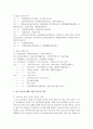 [언어와생활 공통] 1. 교재 1장을 참고, 통신 언어의 자료를 직접 수집 각 예들에서 어떤 언어적 장치가 사용되었는지, 그러한 언어적 장치들이 어떤 효과를 위한 것인지 분석 7페이지