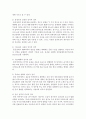 [언어와생활 공통] 1. 교재 1장을 참고, 통신 언어의 자료를 직접 수집 각 예들에서 어떤 언어적 장치가 사용되었는지, 그러한 언어적 장치들이 어떤 효과를 위한 것인지 분석 8페이지