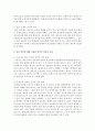 [언어와생활 공통] 1. 교재 1장을 참고, 통신 언어의 자료를 직접 수집 각 예들에서 어떤 언어적 장치가 사용되었는지, 그러한 언어적 장치들이 어떤 효과를 위한 것인지 분석 9페이지
