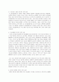 [언어와생활 공통] 1. 교재 1장을 참고, 통신 언어의 자료를 직접 수집 각 예들에서 어떤 언어적 장치가 사용되었는지, 그러한 언어적 장치들이 어떤 효과를 위한 것인지 분석 10페이지
