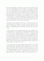 [언어와생활 공통] 1. 교재 1장을 참고, 통신 언어의 자료를 직접 수집 각 예들에서 어떤 언어적 장치가 사용되었는지, 그러한 언어적 장치들이 어떤 효과를 위한 것인지 분석 11페이지
