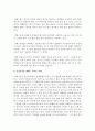 [언어와생활 공통] 1. 교재 1장을 참고, 통신 언어의 자료를 직접 수집 각 예들에서 어떤 언어적 장치가 사용되었는지, 그러한 언어적 장치들이 어떤 효과를 위한 것인지 분석 13페이지