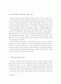 종교적 명화를 통해 알아보는 종교적 개념의 의미 2페이지