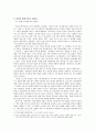 양심적 병역거부에 대한 찬반 논란 2페이지
