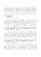 생명과환경_2학년 공통) 기후변화가 가져올 결과에 대해서 생각해보시오. - 기후변화의 개념, 결과, 한국사회에 미치는 영향 4페이지