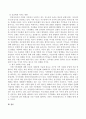 생명과환경_2학년 공통) 기후변화가 가져올 결과에 대해서 생각해보시오. - 기후변화의 개념, 결과, 한국사회에 미치는 영향 6페이지