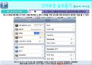 판도라 라디오의 의미/판도라 라디오 실행/판도라 라디오 셋팅 7페이지