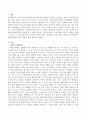 임산부의 영양섭취가 태아발달에 미치는 영향에 대해 설명. 2페이지