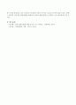 임산부의 영양섭취가 태아발달에 미치는 영향에 대해 설명. 4페이지