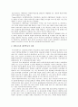 [대안학교의 현황, 문제점, 대안학교의 개선방안] 2페이지