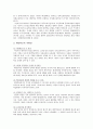 [대안학교의 현황, 문제점, 대안학교의 개선방안] 3페이지