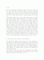 사회복지개론1공통) 사회적 위험의 한 사례 (노령, 장애, 교육, 의료, 주거 등등)를 들어, 관련 당사자(노인, 장애인, 학생, 질병이 있는 사람, 전월세) 2페이지