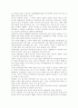 사회복지개론1공통) 사회적 위험의 한 사례 (노령, 장애, 교육, 의료, 주거 등등)를 들어, 관련 당사자(노인, 장애인, 학생, 질병이 있는 사람, 전월세) 4페이지