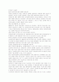 사회복지개론1공통) 사회적 위험의 한 사례 (노령, 장애, 교육, 의료, 주거 등등)를 들어, 관련 당사자(노인, 장애인, 학생, 질병이 있는 사람, 전월세) 10페이지