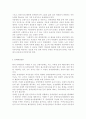 사회복지개론1공통) 사회적 위험의 한 사례 (노령, 장애, 교육, 의료, 주거 등등)를 들어, 관련 당사자(노인, 장애인, 학생, 질병이 있는 사람, 전월세) 12페이지