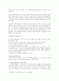[영어교수법] 3학년공통_ “내용중심교수법”에 대한 정의를 내린 후, 자신이 경험하고 있는 교육 환경에서 본 교수법을 잘 활용할 수 있는 안을 제안 (Content-Based Instruction) 3페이지