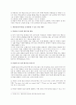 [영어교수법] 3학년공통_ “내용중심교수법”에 대한 정의를 내린 후, 자신이 경험하고 있는 교육 환경에서 본 교수법을 잘 활용할 수 있는 안을 제안 (Content-Based Instruction) 6페이지