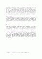 [영어교수법] 3학년공통_ “내용중심교수법”에 대한 정의를 내린 후, 자신이 경험하고 있는 교육 환경에서 본 교수법을 잘 활용할 수 있는 안을 제안 (Content-Based Instruction) 8페이지