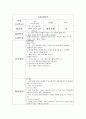 만4세)  주제(소주제) : 가을(곡식과 열매) / 활동명 : 무, 가지, 애호박 말랭이 만들어 변화 살펴보기 / 활동유형 : 실험 1페이지