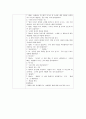 만4세)  주제(소주제) : 가을(나뭇잎과 색) / 활동명 : 은행잎, 단풍잎 뒤집기 / 활동유형 : 게임 2페이지