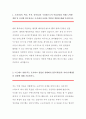 국민건강보험공단행정직자기소개서>국민건강보험공단행정직자소서_국민건강보험공단행정직자소서지원동기_국민건강보험공단자소서자기소개서_국민건강보험공단자소서입사후포부_국민건강보험공단행정직자소서 2페이지